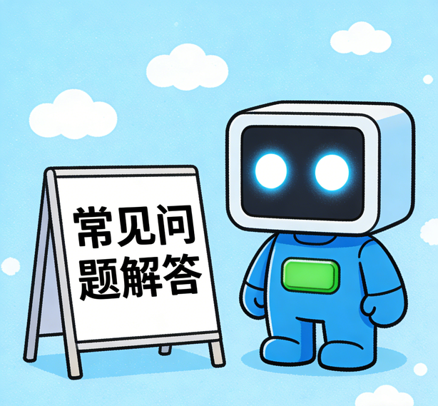 青岛沐鸣2娱乐常见问题